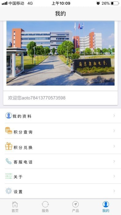 奥拓电子客服官方正版图1