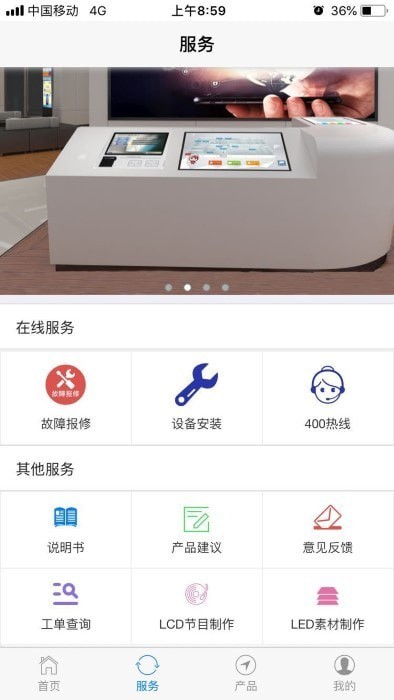 奥拓电子客服官方正版图2