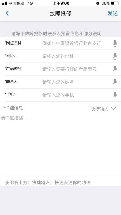 奥拓电子客服官方正版图3