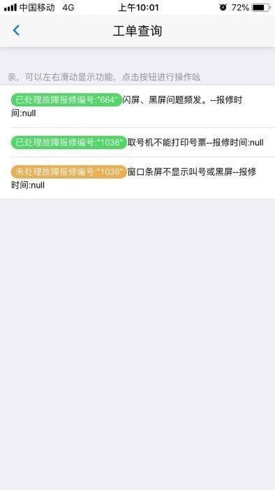 奥拓电子客服官方正版图4