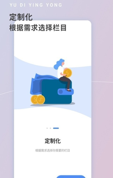 雨滴助手无广告版(2)