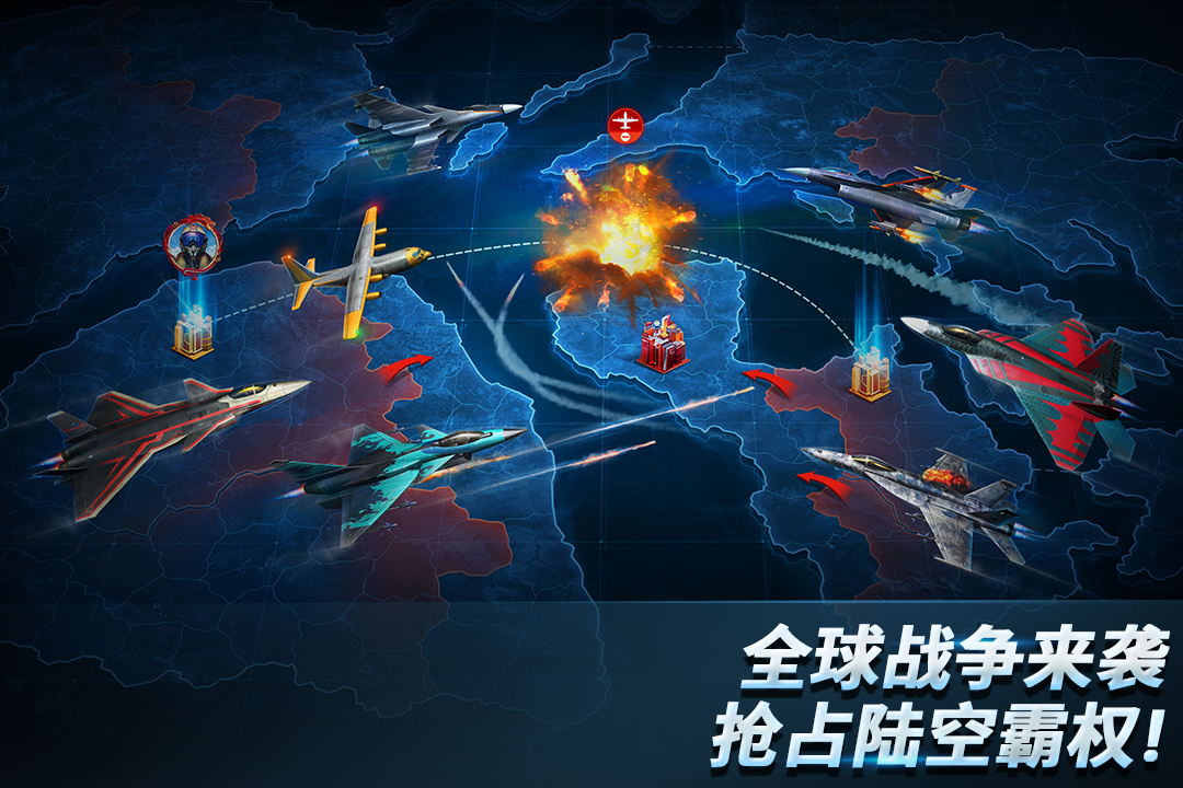 现代空战3D手游直装版截图2