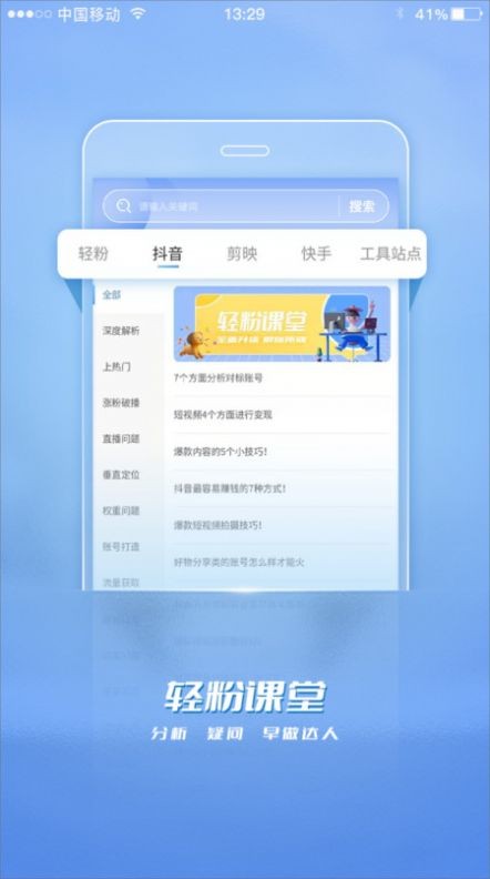 轻粉无广告版图2