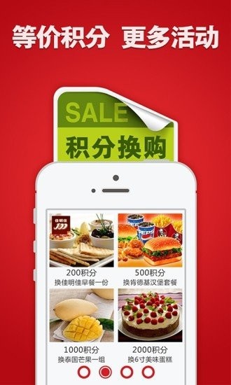 社区e家人免费原版图1