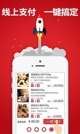 社区e家人免费原版图3