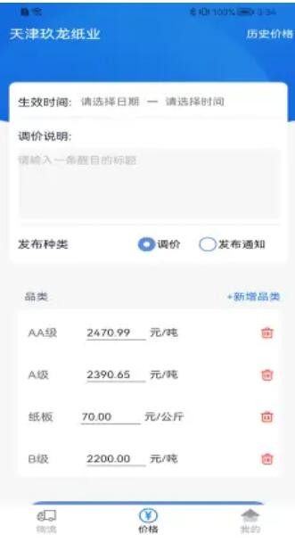 魔力蜂安卓直装版图1