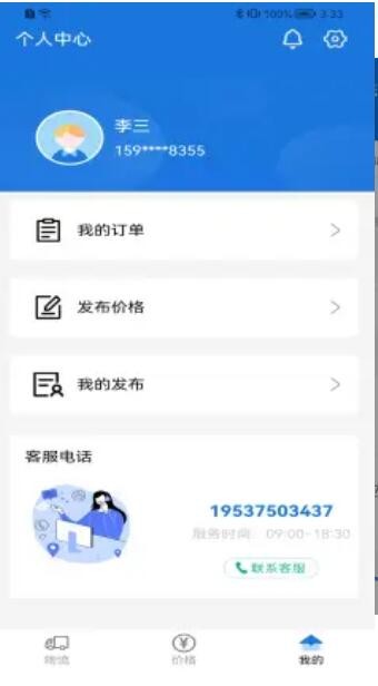 魔力蜂安卓直装版图2