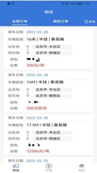魔力蜂安卓直装版图3
