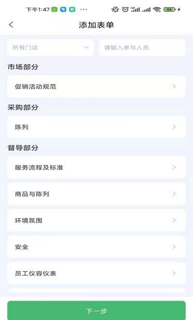 赏识监察正版图1