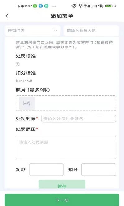 赏识监察正版图2