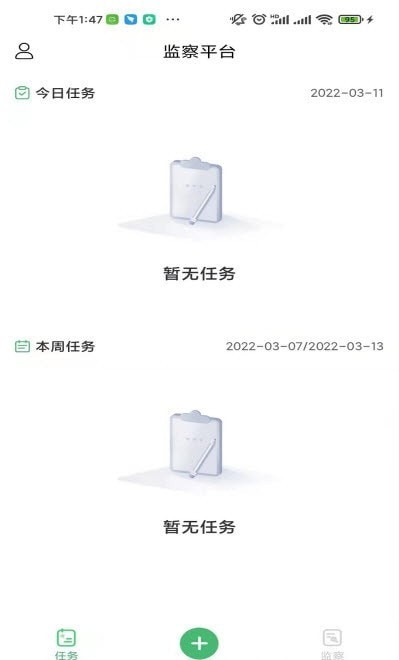 赏识监察正版图3