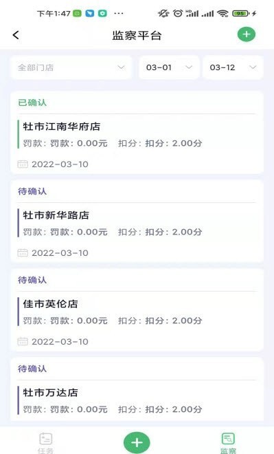 赏识监察正版图4