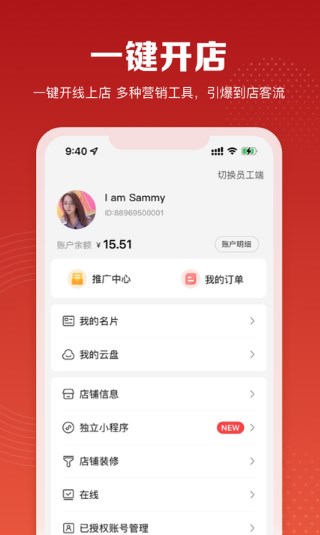 赋美之家手机免费版图1