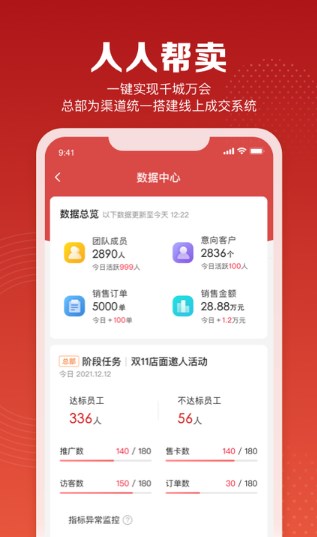赋美之家手机免费版图2