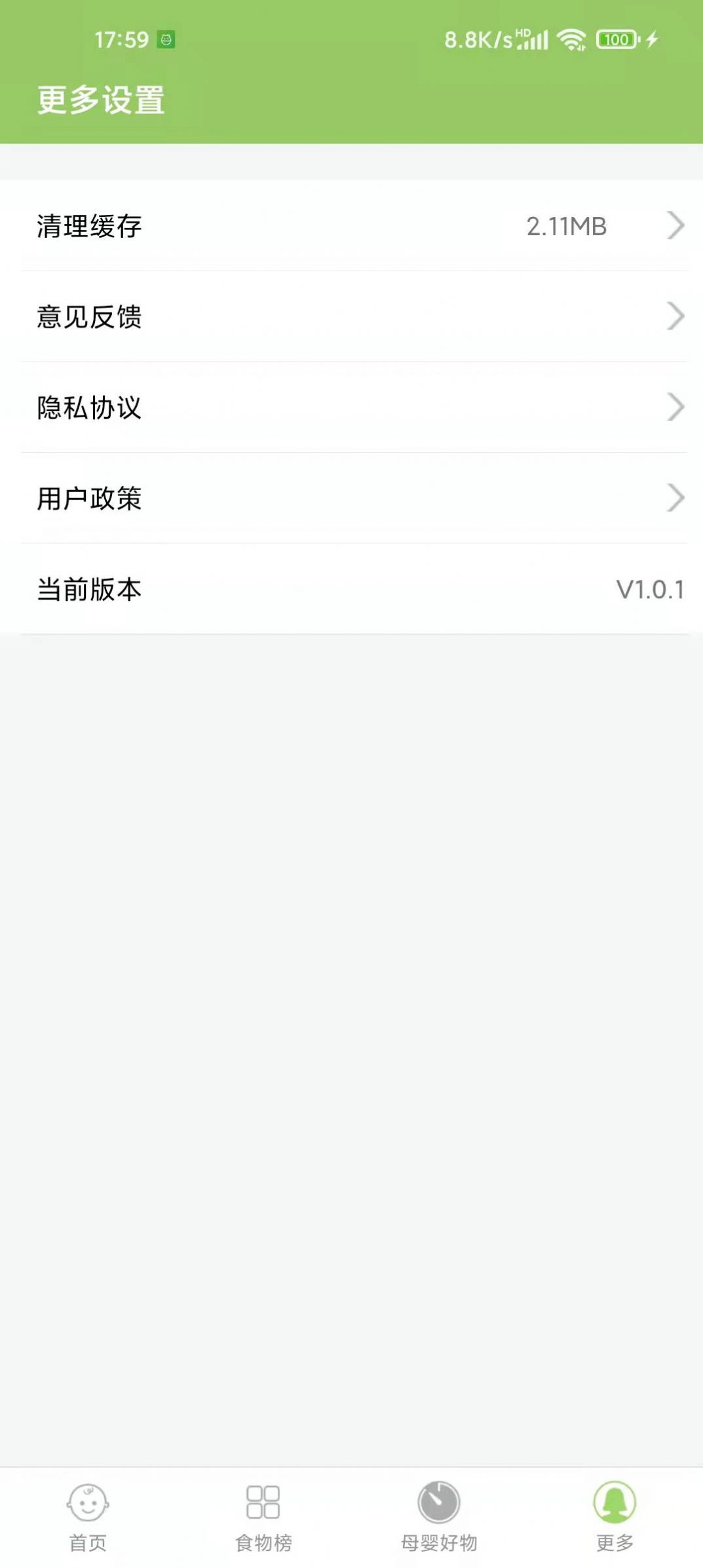 爱果育儿手机免费版