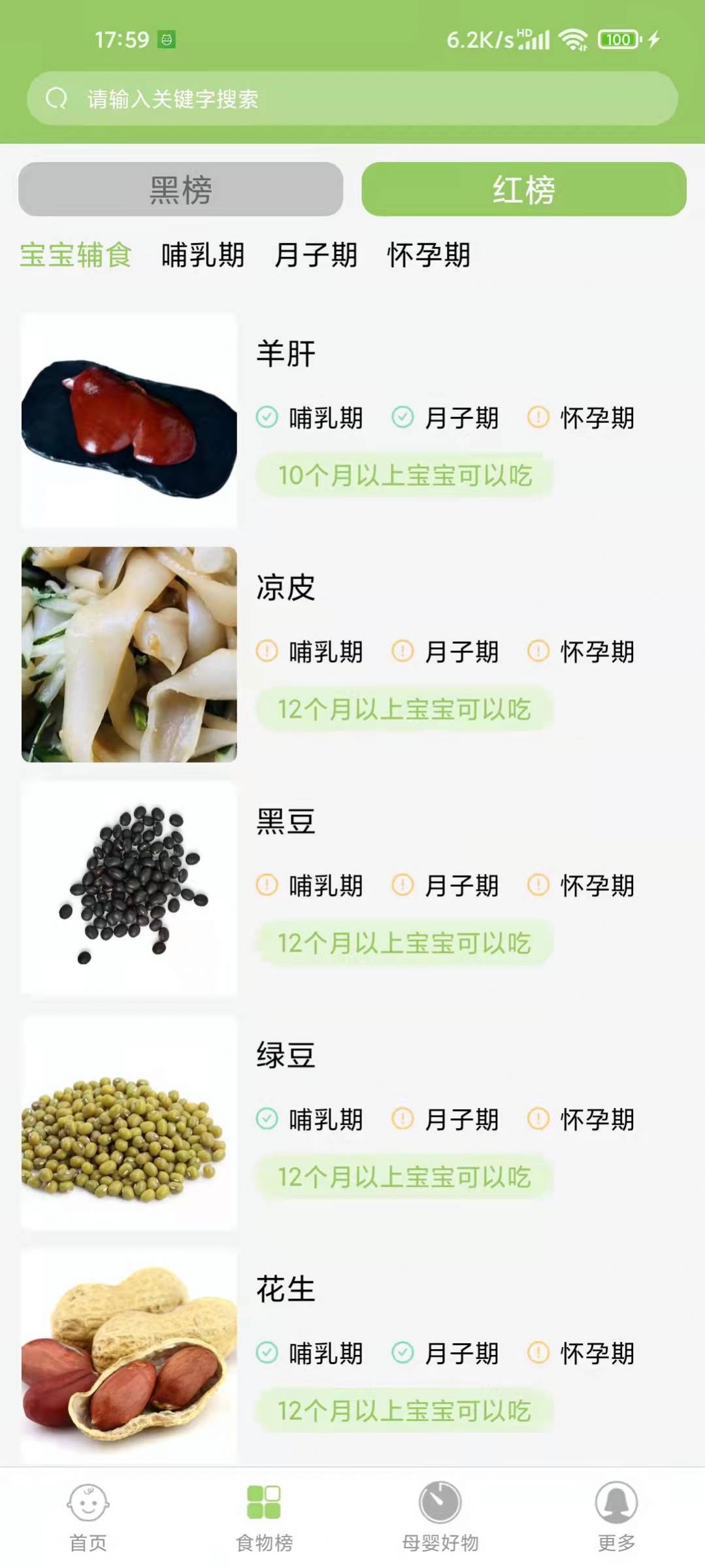 爱果育儿手机免费版