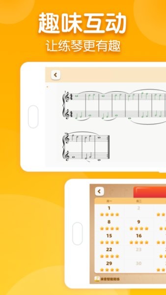来音智能陪练通用版