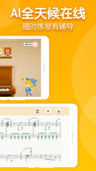来音智能陪练通用版