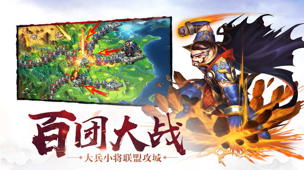乱轰三国志图1