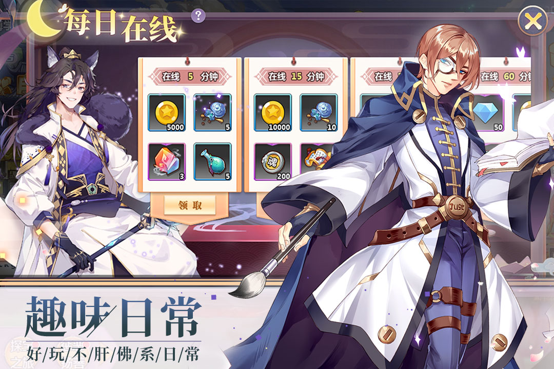 星耀战纪游戏无广告版图4