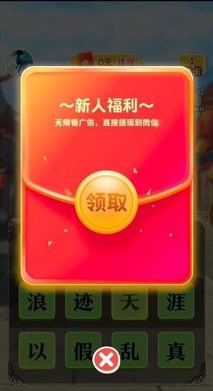 成语保卫战游戏官方最新版