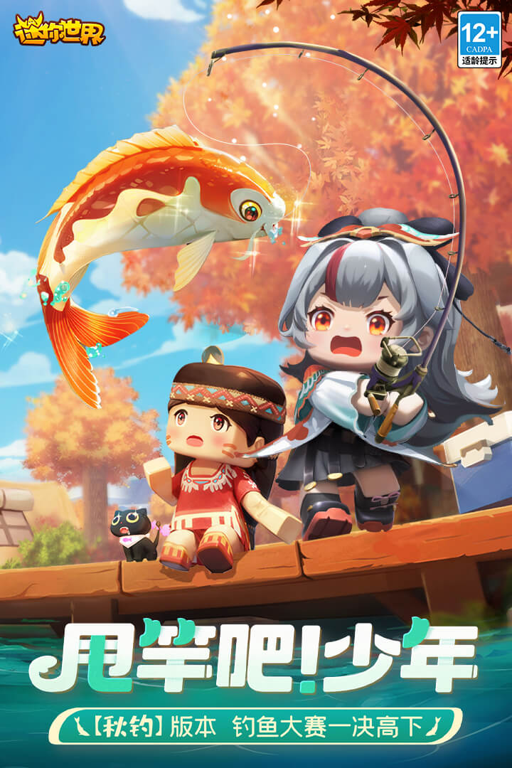 迷你世界合并版图3