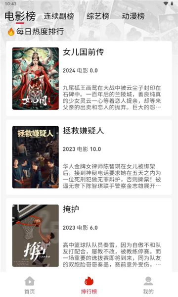 追剧豆追剧手机正版图4