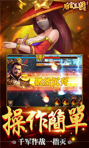 后宫三国无广告版截图4
