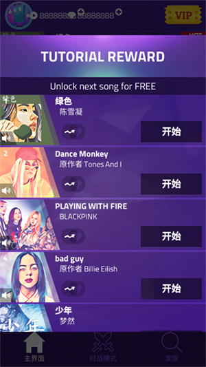 魔法钢琴师3功能菜单手机版
