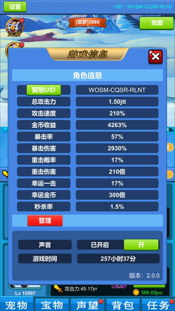 进击魔兽大陆安卓直装版