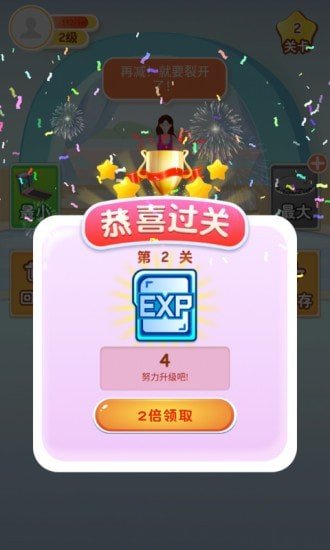 体重保卫战本手机版