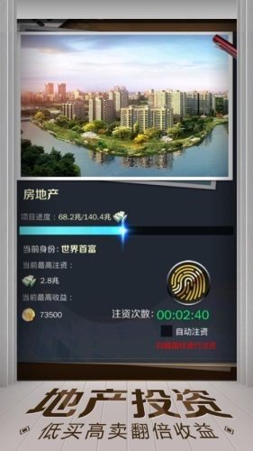 要做大老板图3