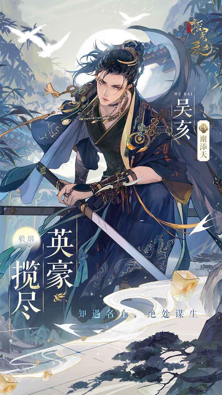 摇光录乱世公主游戏官方版