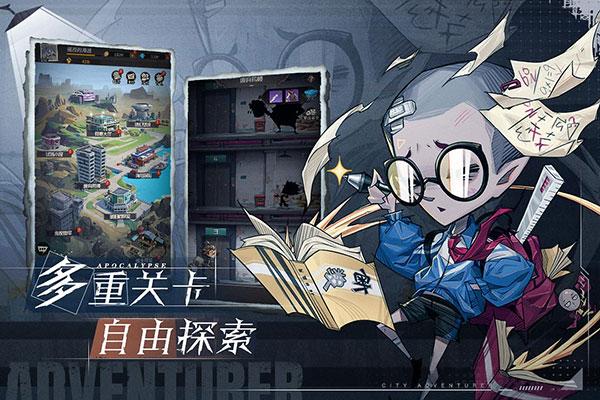 都市冒险高手手游无广告版
