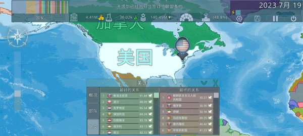 Dummynation中文手游直装版图5
