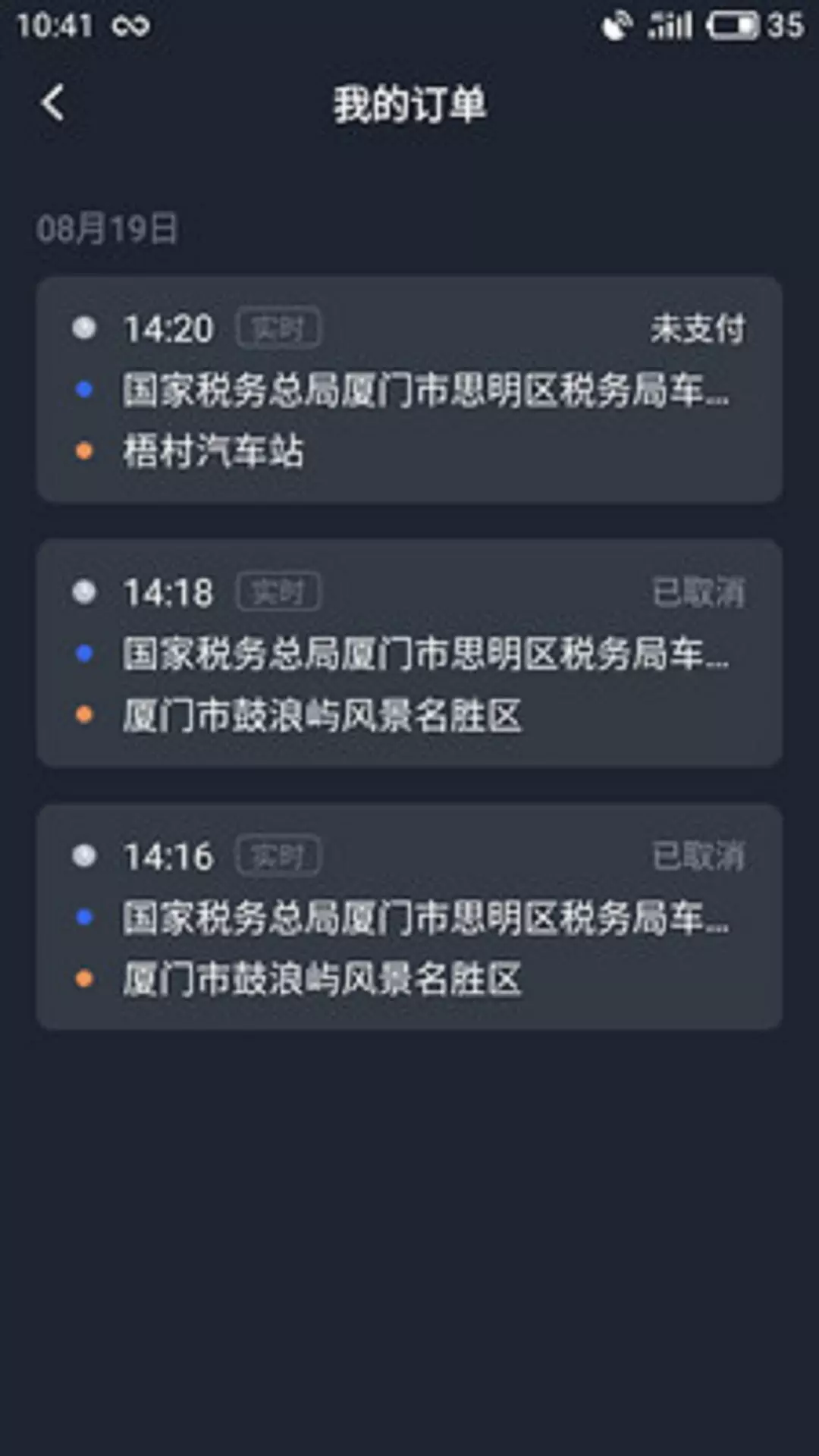 呼我司机市内版图4