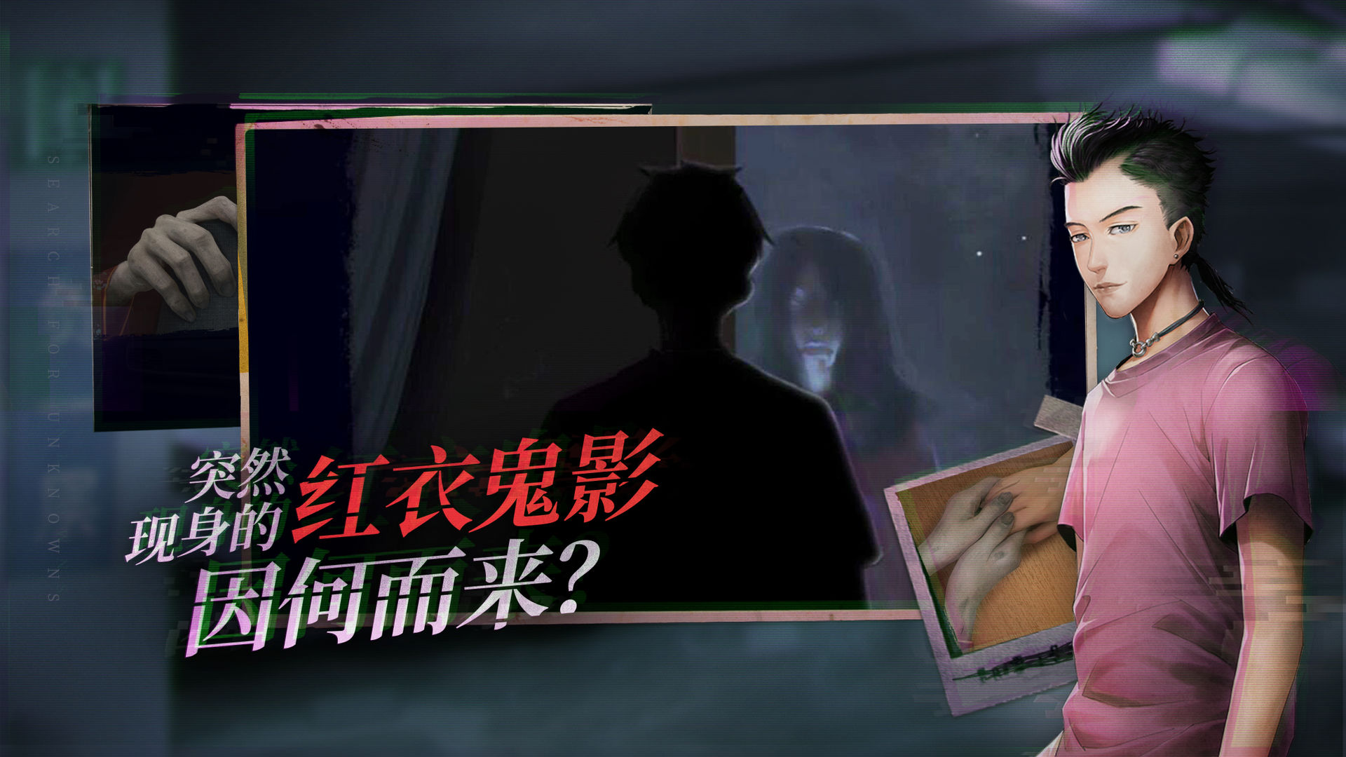 探灵原版