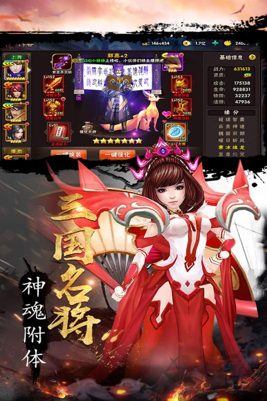 三国激战手游(2)