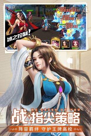王牌高校通用版