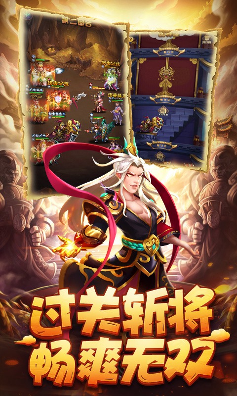 小小三国直装游戏版图3