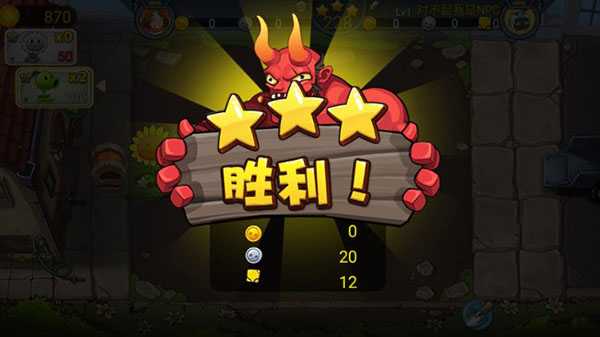 僵尸农场手游直装版截图3