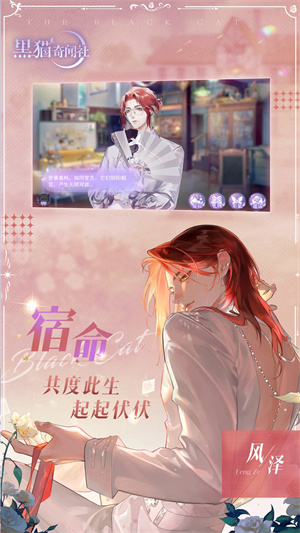 黑猫奇闻社无广告版