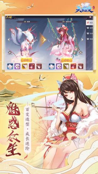 从零开始的冒险家手机版截图4