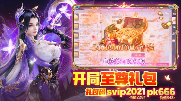 神喻地藏游戏官方版图2