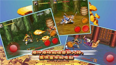 街机三国志安卓版(2)