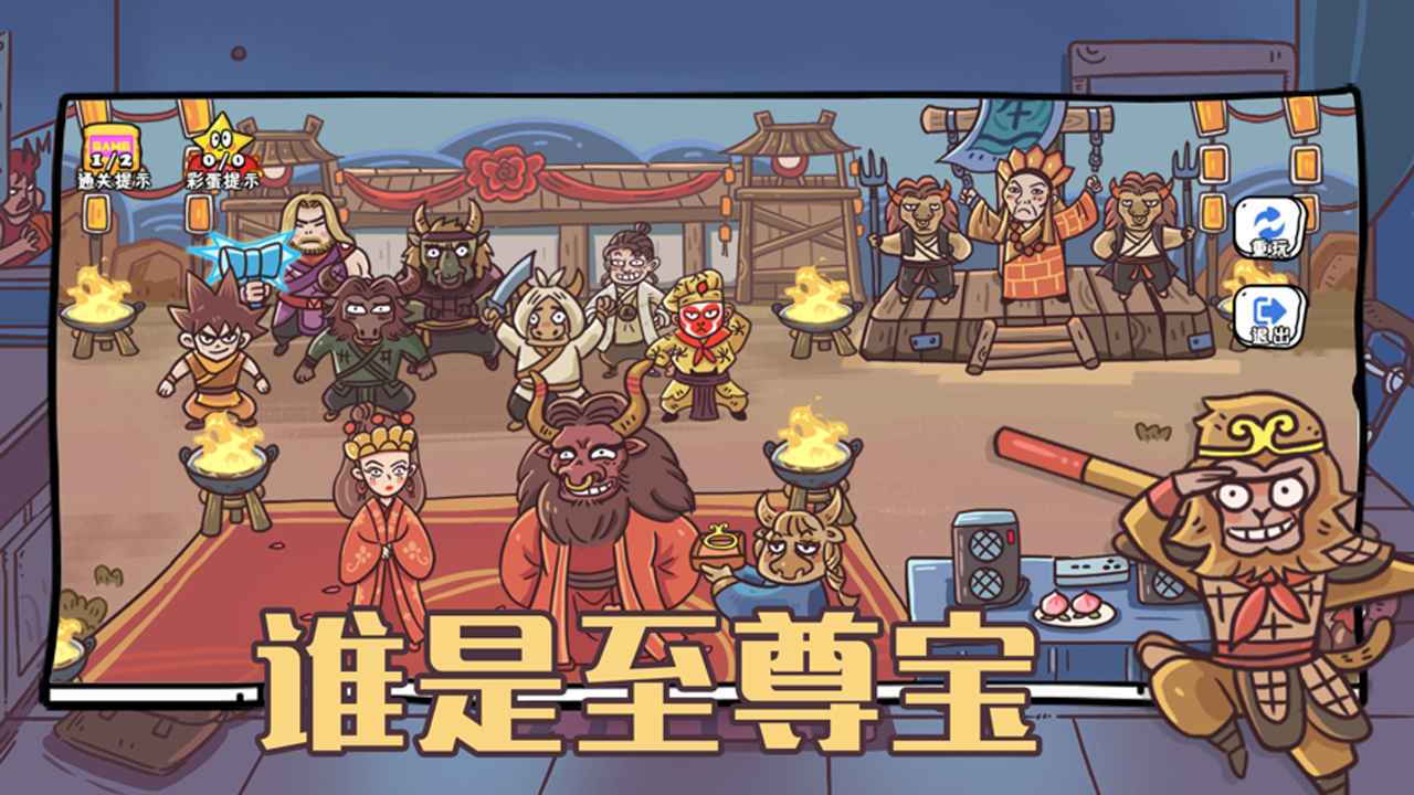 玩家一败涂地免费原版截图3