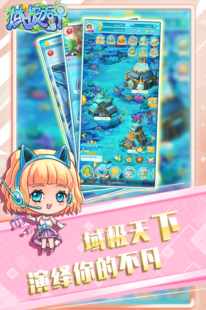 域极天下安卓官方版图1
