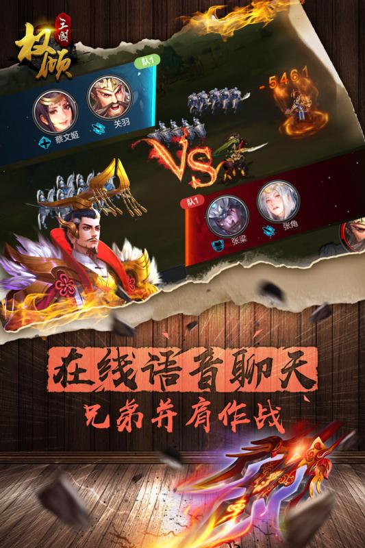 三国张松传图4