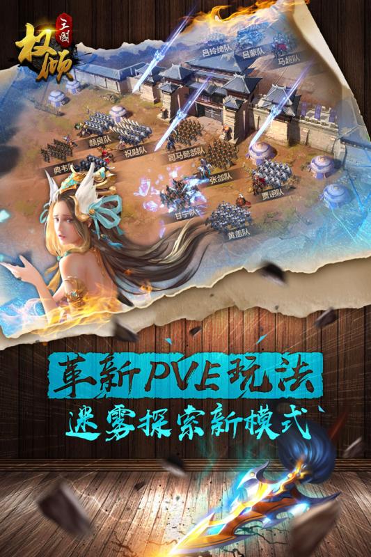 三国张松传图3