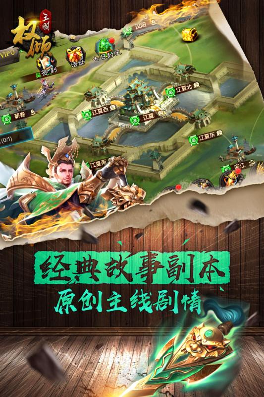 三国张松传图2